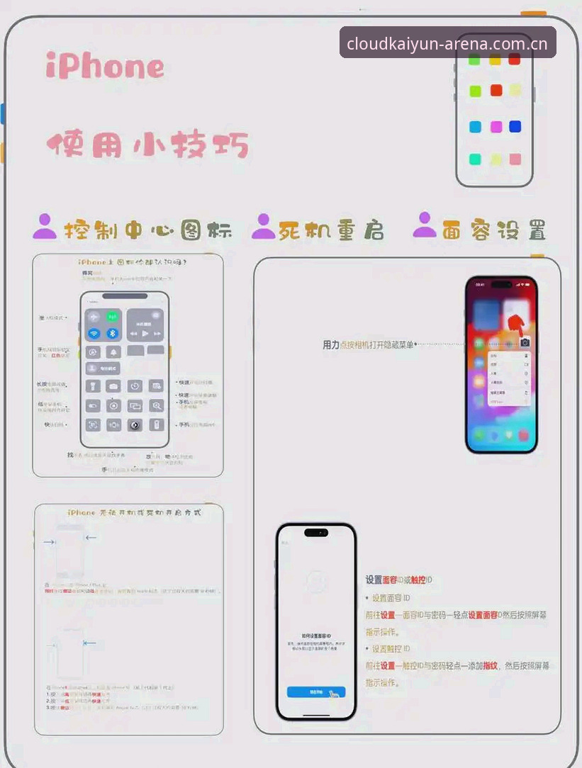开云苹果版 开云苹果版注册与使用实用指南:从零开始轻松上手