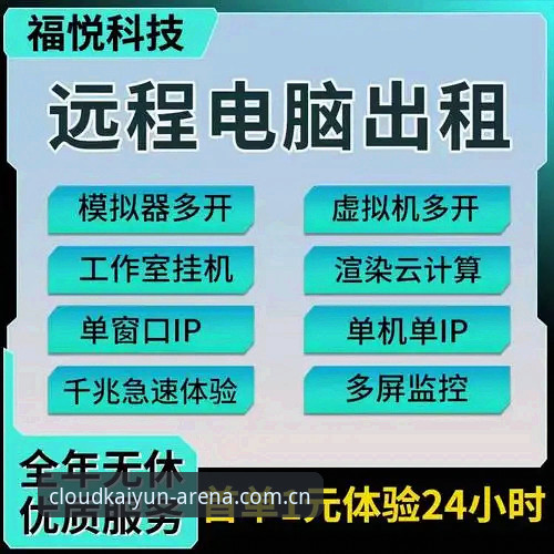 资深用户分享：开云APP下载后的创新玩法与实战体验心得