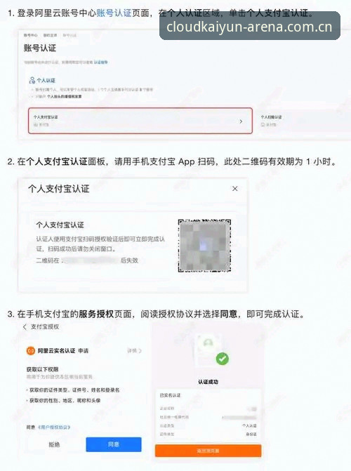 开云官网手机版注册深度评测：从52.8MB安装包到流畅体验要几步？