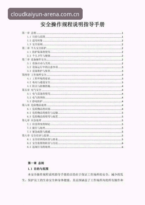 开云体育靠谱吗 开云体育平台使用指南:从新手到高手的完整操作手册